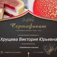 Сертификат 1